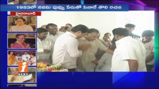 Watch Minister KTR And TRS Leaders Pays Tributes To Dr C Narayana Reddy | iNews Video
