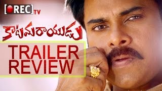 Watch Katamarayudu Movie Trailer Review | Pawan Kalyan | Shruthi Haasan | Kishore Kumar Paradasini| Rectv Video