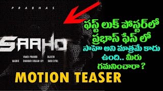 Watch à°ªà±à°°à°­à°¾à°¸à± à°¸à°¾à°¹à±‹ Saaho First Look Motion Teaser | Prabhas19 Movie Sahoo With Baahubali 2 | Top Telugu TV Video