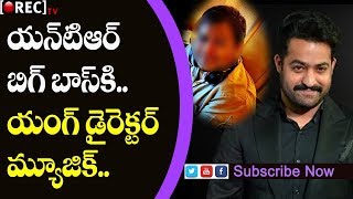 Watch Thaman scores music for Jr NTR's Bigg Boss show | Latest Telugu Film News Updates | RECTVINDIA Video