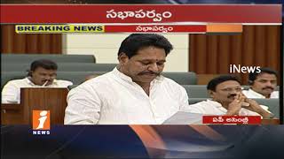 Watch AP Industrial Development and Public Services Delivery Guarantee Bills Introduce in Assembly | iNews Video