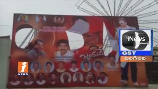 Watch Ganta Ravi Teja Jayadev Posters Destroyed at Raju theater By Unknown People | Narsipatnam | iNews Video