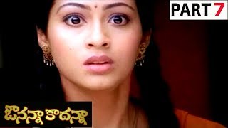 Watch Avunanna Kaadanna Full Movie Part 7 || Uday Kiran, Sada || Teja || RP Patnaik Video