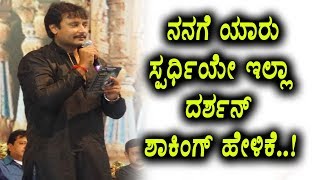 Watch Challenging Star Darshan shocking statement | Darshan News | Top Kannada TV Video