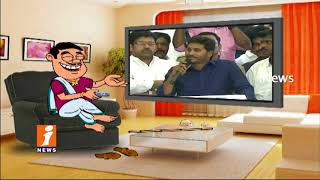 Watch Dada Political Punches On YS Jagan His Yuva Bheri Meeting | Pin Counter | iNews Video