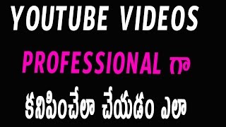 Watch How To Make Your Videos Look More Professional Using Mobile | Telugu Video