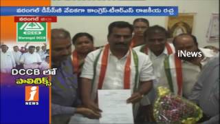 Watch Political War In DCC Bank In Warangal | T Congress Vs TRS |  iNews Video