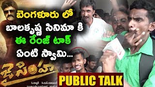 Watch Jai Simha Public Talk from Bangalore | Jai Simha First Day Talk | BalaKrishna jai simha 2018 Video