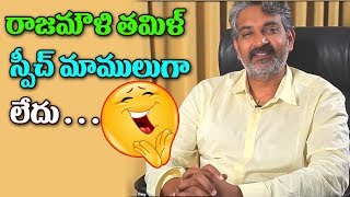 Watch SS Rajamouli About Adhirindhi Movie | Vijay | Samantha | Ar Rehaman | Atlee | Mersal Video