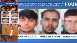 Watch Nirbhaya Gangrape Case Verdict | Supreme Court Says To Hang 4 Convicts | iNews Video