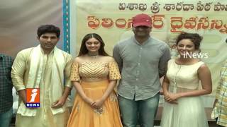 Watch Allu Sirish New Movie Launch | Surabhi | Seerath Kapoor | Avasarala Srinivas | iNews Video