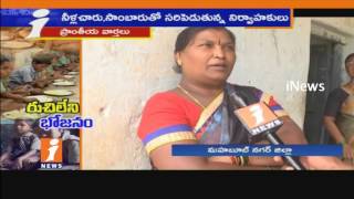 Watch Low Quality in Mid Day Meals Due To High Vegetable Prices in Schools | Mahabubnagar | iNews Video