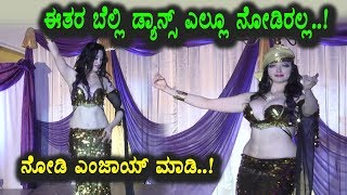 Watch Amazing Belli Dance Video | New Year Celebrations | Kannada New Songs | Top Kannada TV Video