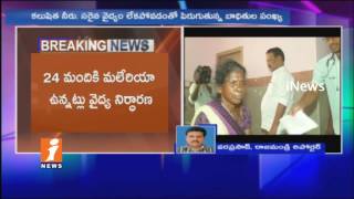 Watch Viral Fevers Fears Tribals In Vizag and Rajahmundry Agency Areas | 16 Tribal Dead | iNews Video