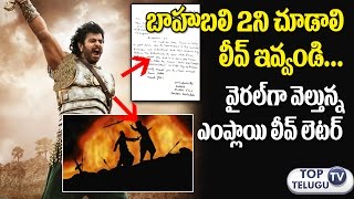 Watch Leave letter for baahubali 2 Release date Going viral | Prabhas | SS Rajamouli | Top Telugu TV Video