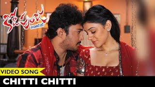 Watch Kodipunju Movie Songs - Chitti Chitti Video Song - Tanish, Shobana Video