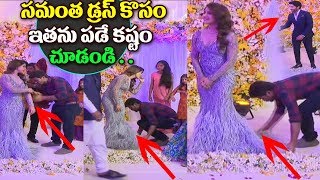 Watch Naga Chaitany Samantha Akkineni Wedding Reception Video 2017 | Samantha Dress | Nagarjuna | Amala Video