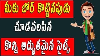 Watch Cool Interesting Websites To Visit When You're Bored Telugu Video