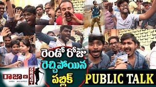 Watch Raja The Great 2nd Day PUBLIC TALK | Ravi Teja Raja The Great 2nd Day PUBLIC TALK | #RAJATHEGREAT Video