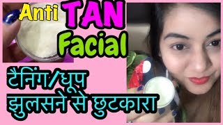 Watch Remove Sun Tan Instanly - Skin Whitening home remedy - 100% EFFECTIVE | JSuper Kaur Video