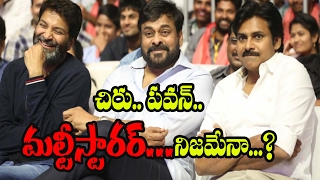 Watch Chiranjeevi & Pawan Multistarrer Movie in Trivikram Direction II Latest film news II RECTV INDIA Video