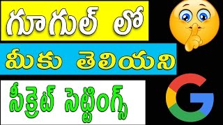 Watch Top 10 Amazing Google Secrets | Telugu Tech Tuts Video