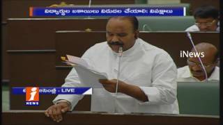 Watch Nayani Narsimha Reddy Speech On Police and Security in Telangana | Question Hour in Assembly | iNews Video