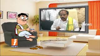 Watch Dada Political Punches On Minister KS Jawahar His Comments On YS Jagan | Pin Counter | iNews Video