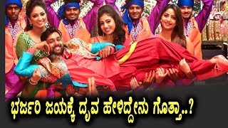 Watch Bharjari after 50 days Success Dhruva Sarja speaks about success | Dhruva Sarja  | Top Kannada TV Video