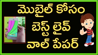 Watch Best Live Wallpaper For mobile | Telugu Tech Tuts Video