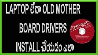 Watch How to find missing drivers windows Xp 7 ,8.1, 10 | Telugu Video