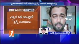Watch SIT Police Arrests Another Drugs Gang In Hyderabad | 3 Arrested | iNews Video