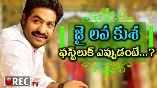Watch Jr NTR's Latest Movie First Look Date Revealed|à°Žà°¨à±à°Ÿà±€à°†à°°à± à°•à±Šà°¤à±à°¤ à°¸à°¿à°¨à°¿à°®à°¾ à°·à±‚à°Ÿà°¿à°‚à°—à± à°®à±Šà°¦à°²à°¯à°¿à°‚à°¦à°¿ Rectv India Video