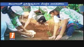 Watch TRS Govt Prestigious Scheme Haritha Haram 3rd Phase To Inaugurated By CM KCR In Karimnagar | iNews Video