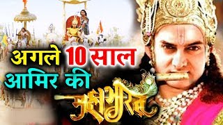 Watch After Thugs Of Hindostan, Aamir Will Make 5 Parts Of MAHABHARATA Video