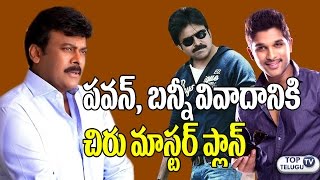 Watch Chiranjeevi Master Plan For Pawan And Allu Arjun Fans | DJ Duvvada Jagannadham teaser | TopTeluguTV Video