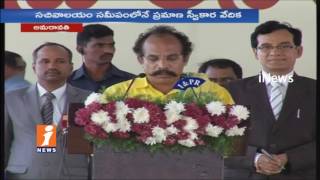Watch K S Jawahar Takes oath as Minister In Velagapudi | AP Cabinet | Amravati | Andhra Pradesh | iNews Video
