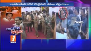 Watch Karnam Balaram and Gottipati Clash at TDP Ongole Mini Mahanadu | iNews Video