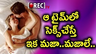 Watch Best Time To Enjoy Sex With Partner | According To A Hormone Expert | Rectv India Video