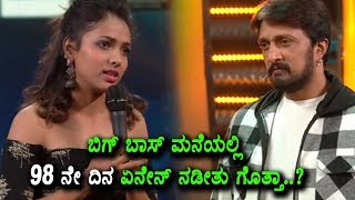 Watch Bigg Boss 5 98th Day Highlights | Anupama Speech after Elimination | Kannada Bigg Boss 5 Video