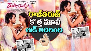 Watch Raj Tarun New Movie Raju Gadu Teaser | Raj Tarun | Amyra Dastur | Gopi Sundar | Sanjana Video