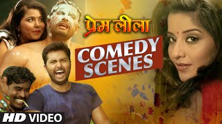 Watch Comedy Scenes from Bhojpuri Movie - Premleela [ Vikrant Singh & Monalisa Video