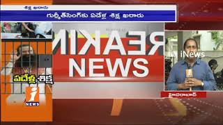 Watch Dera Chief Gurmeet Ram Rahim Singh Sentenced To 10 Years In jail For Rape Case | iNews Video