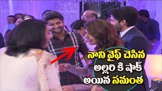 Watch Nani At Samantha and Naga Chaitanya Reception2017 | #SamChay Reception | Nagarjuna | akhil  | Amala Video