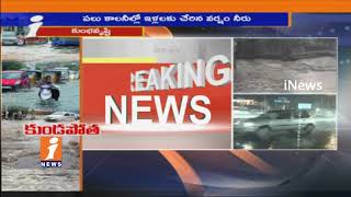 Watch Lowland Areas Filled Up Flood Water Due To Heavy Rains in Hyderabad | iNews Video