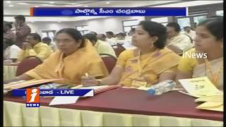 Watch CM Chandrababu  Naidu Address TDP Workshop | Amaravati  | iNews Video