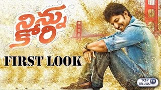 Watch Nani Ninnu Kori first look | Nani Latest Movie | Ninnu Kore First Look Teaser | Top Telugu TV Video