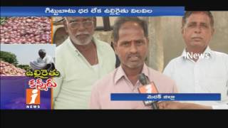 Watch Onion Farmers Suffer Due To Falling Prices In Medak District | iNews Video