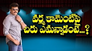 Watch Chiranjeevi Comments on Ram gopal varma and Pawankalyan II RECTVINDIA Video