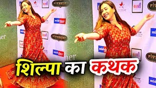 Watch Shilpa Shinde's KATHAK DANCE At Rivaayat Dancing Event | Bigg Boss 11 Winner Video
